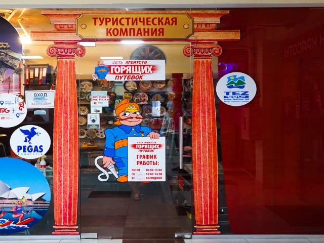 Розпродаж в магазині ProStore